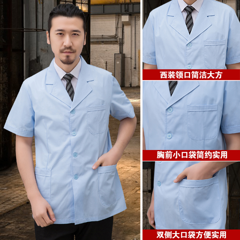 八只眼白大褂短款医生服半身短袖长袖口腔科男工作服实验服牙科 - 图0