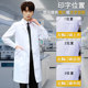 Laboratory work clothes unisex medical white coats