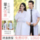 Eight Eyes White Coat ເສື້ອແຂນຍາວ