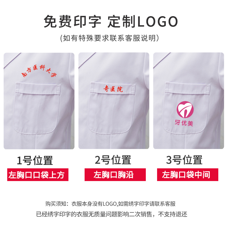 八只眼长袖松紧袖口女实验白大褂 八只眼医护制服