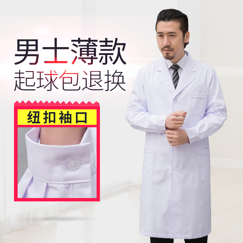 白大褂长袖医生服女护士服夏装短袖美容院工作服实验服学生化学挂 白大褂长袖医生服女护士服夏装短袖美容院工作服实验服学生化学挂