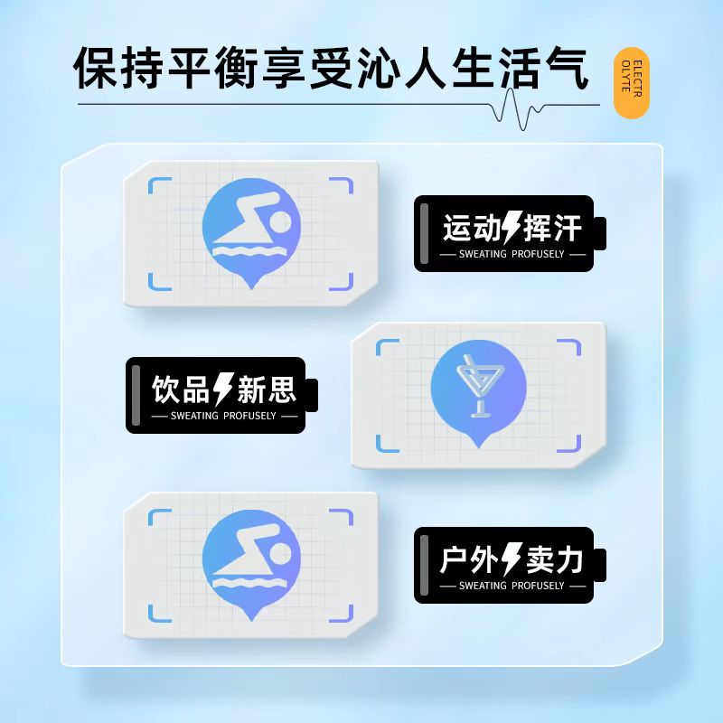 诺特兰德电解质冲剂粉运动真来电电解质粉洛若特兰德官方正品官网 - 图3