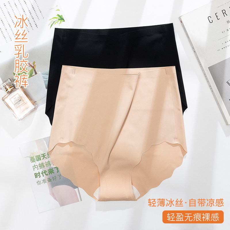 2条装乳胶裤冰丝无痕中高腰内裤 依可莉柔内衣内裤
