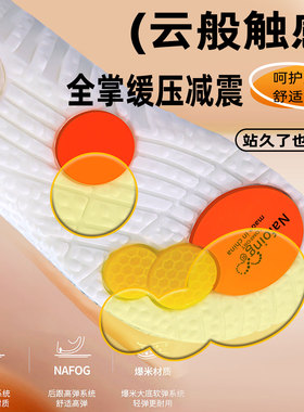 适用于361鞋垫男士吸汗除臭透气女款减震防滑软底跑步运动鞋垫