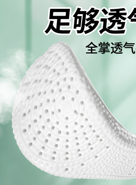 鞋垫男款2026新款软弹舒适踩屎感抗菌吸汗防臭运动减震久站防痛薄