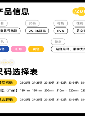 儿童扁平足矫正鞋垫足弓支撑宝宝小孩男女童纠正脚型专用运动拖鞋