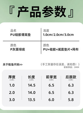 夏天透气增高鞋垫半垫隐形内增高女吸汗防臭不累脚男加厚运动减震