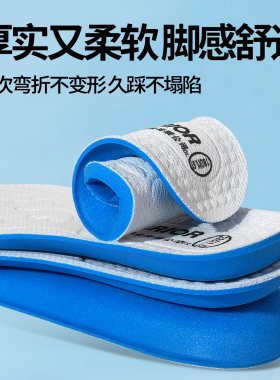 适用于阿迪达斯专用鞋垫软底舒适透气防痛运动减震防滑耐磨不闷脚