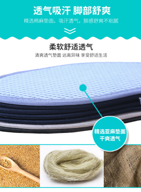 防臭鞋垫男女吸汗除臭抗菌香型