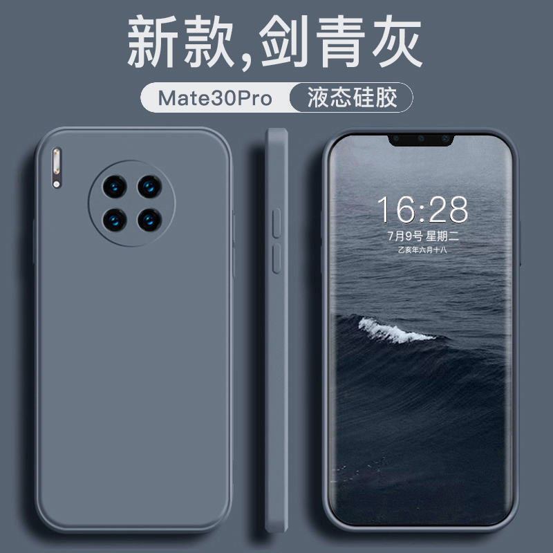 适用于华为mate30手机壳mate30pro新款mate30epro液态硅胶5G防摔酒红色女款潮男简约软壳情侣款直边保护套 - 图3