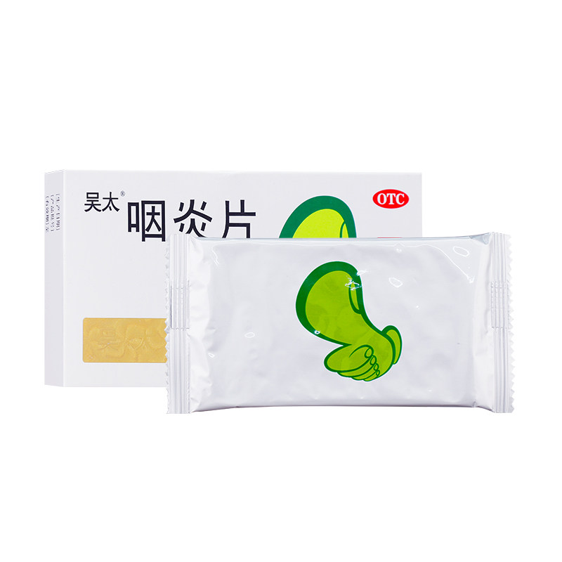  康每乐大药房咽喉