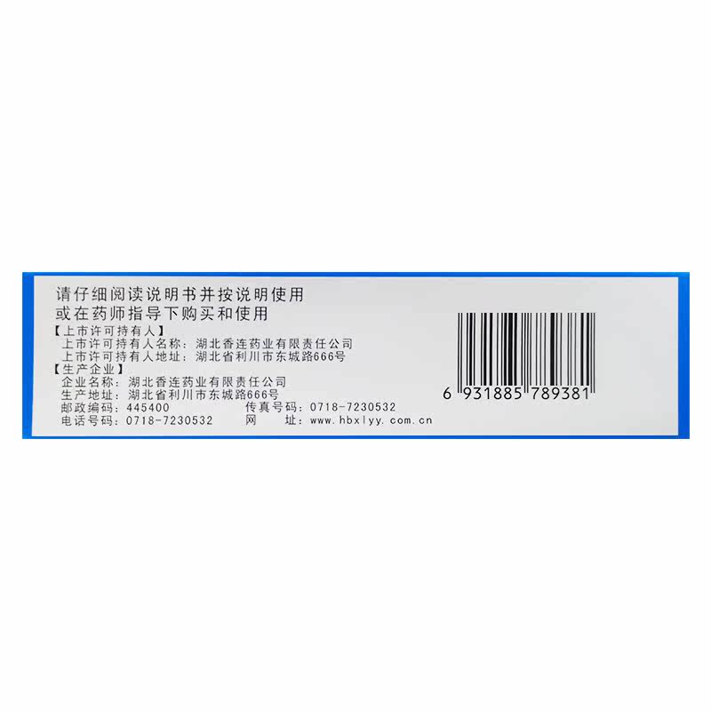 香连小儿感冒颗粒12g*8袋发热头痛 康每乐大药房小儿感冒