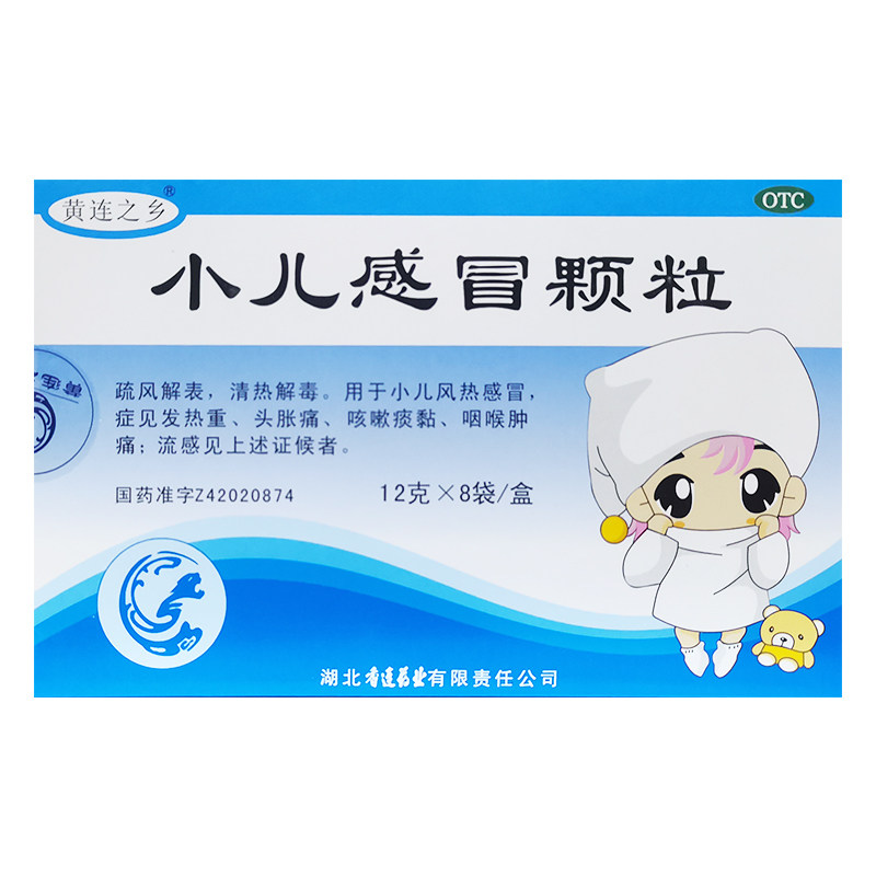 香连小儿感冒颗粒12g*8袋发热头痛 康每乐大药房小儿感冒