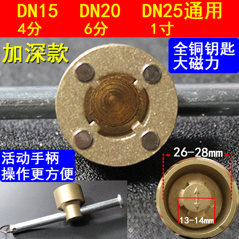 暖气阀门钥匙磁性锁闭阀开关供暖扳手表前四缺口齿25DN15DN32通用 - 图3