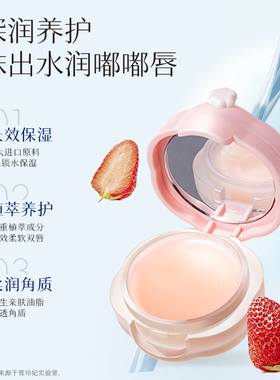 雪玲妃唇膜去死皮防干裂淡化唇纹
