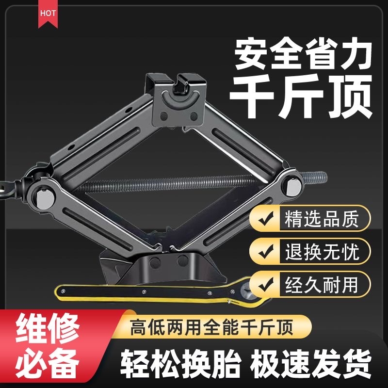 2022适用于奥迪a4l a6q5l航空q3a3q2l汽车顶立手摇省力千斤顶液压 - 图0