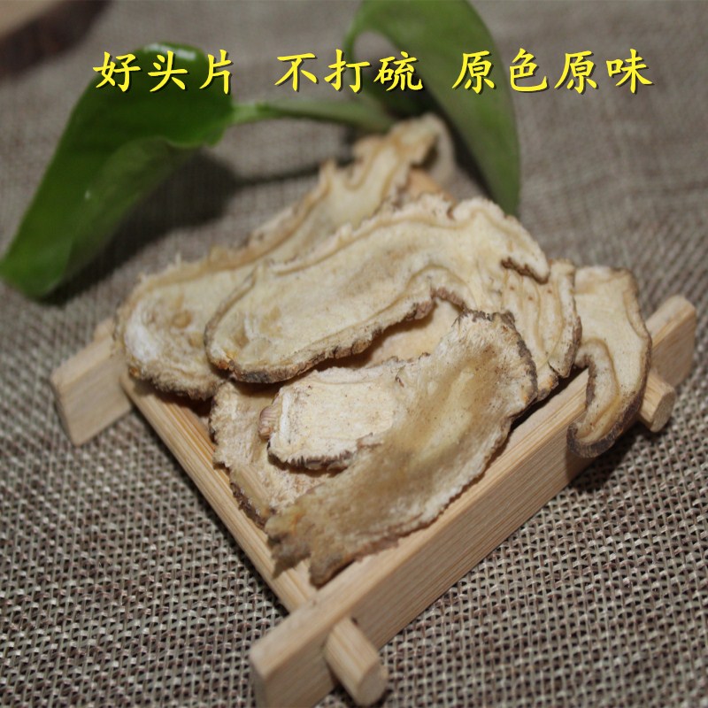 当归头片250克包邮岷县当归当归片非特级非野生党参黄芪非500g - 图2