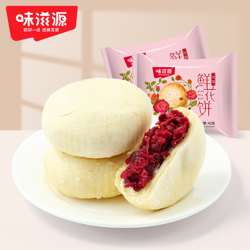 味滋源糕点肉松饼面包整箱早餐饼干充饥夜宵糕点宿舍小零食小吃