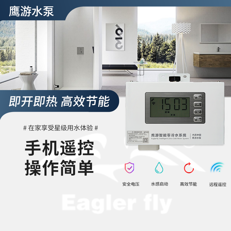 鹰游米家款智能热水循环泵 家用零冷水系统 米家APP控制回水泵,淘宝优惠券,粉丝福利购,淘宝优惠卷