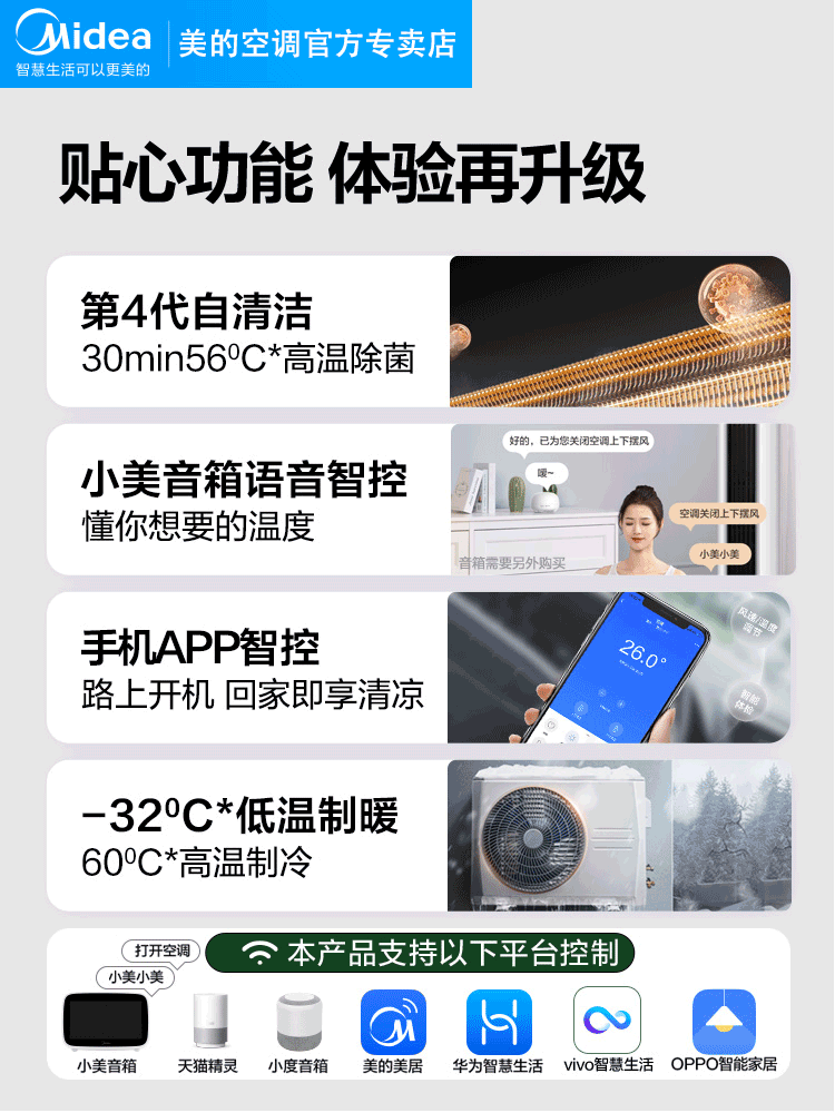 美的3匹柜机客厅立式落地式一级 美的万翼空调