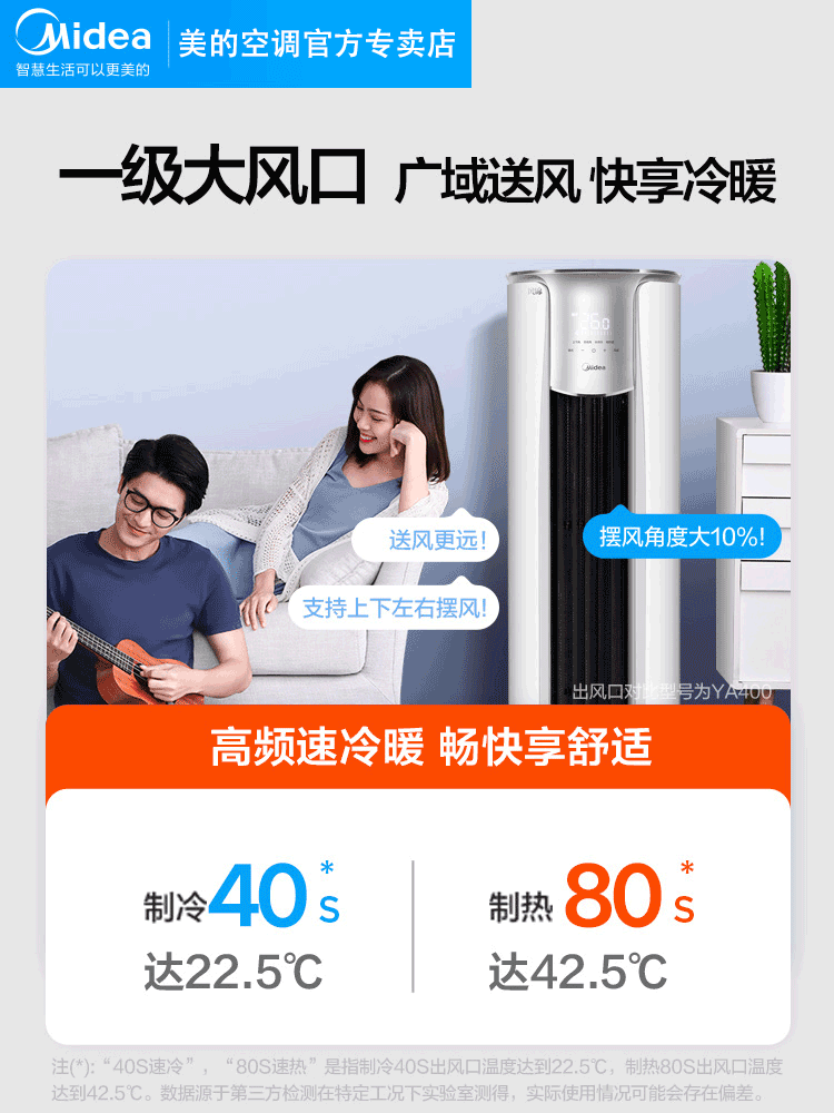 美的3匹柜机客厅立式落地式一级 美的万翼空调