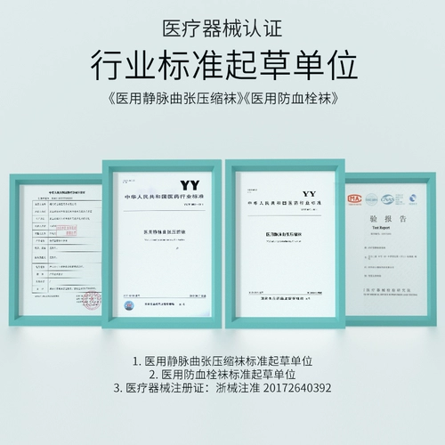 Варикозные вены Пайфетта, эластичные носки, штаны, медицинское лечение медицинское лечение.