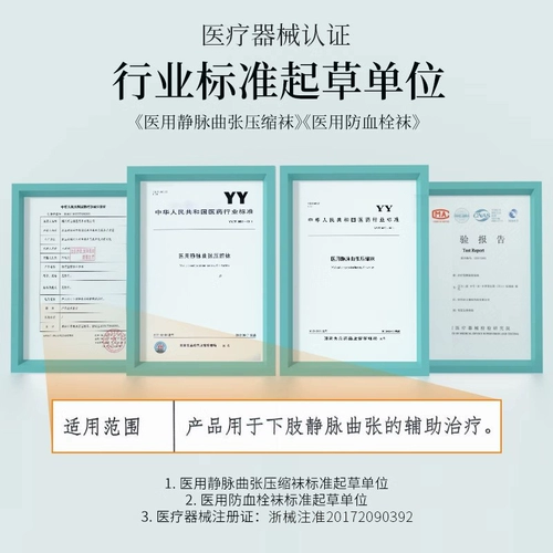 Пайфетт внутривенные растягивающие носки тип лечения, чтобы предотвратить легкие симптомы от легких симптомов, медицинское элиминация тромбоз нижних конечностей