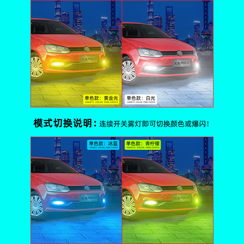 适用11-18款16大众POLO前防雾灯泡15波罗黄金眼LED雾灯14改装件13
