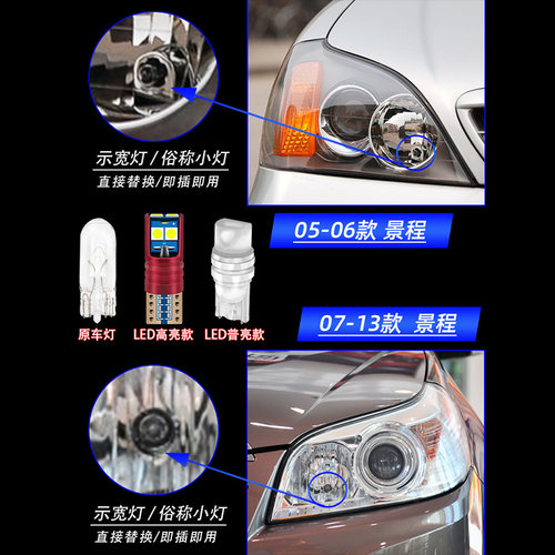 适用05-13款雪佛兰景程超亮LED示宽灯08插泡06示廓灯10小灯07改装 - 图1