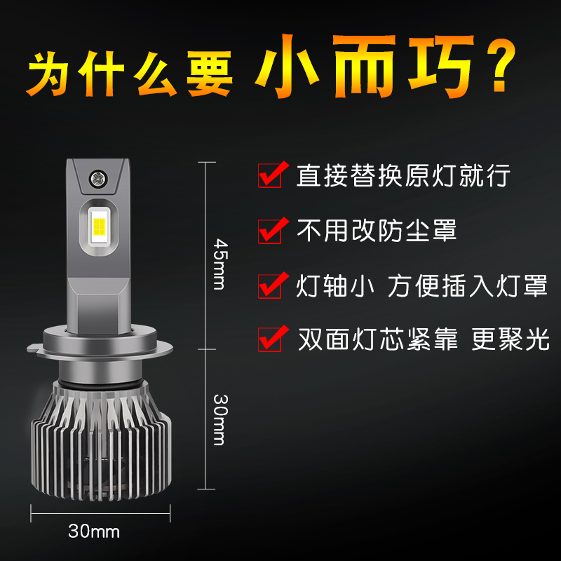 汽车led大灯改装超亮强光H7H190059012H11前大灯泡远近一体H4聚光 - 图2