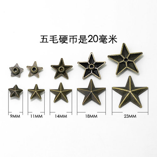 纽扣扣子 五角星铆钉扣百搭金属喷漆装饰钮扣二合扣帽扣牛仔扣7色 - 图1