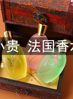 买一送一玫瑰茉莉桂花味香水50ML
