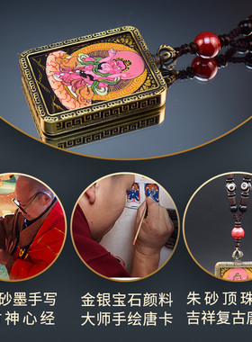 手绘唐卡吊坠红财神招财五行补火