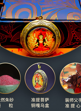 准提菩萨经文唐卡吊坠