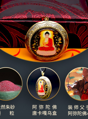 阿弥陀佛唐卡吊坠生肖狗猪本命佛