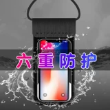 Защита мобильного телефона, водонепроницаемая непромокаемая сумка для плавания, сенсорный экран