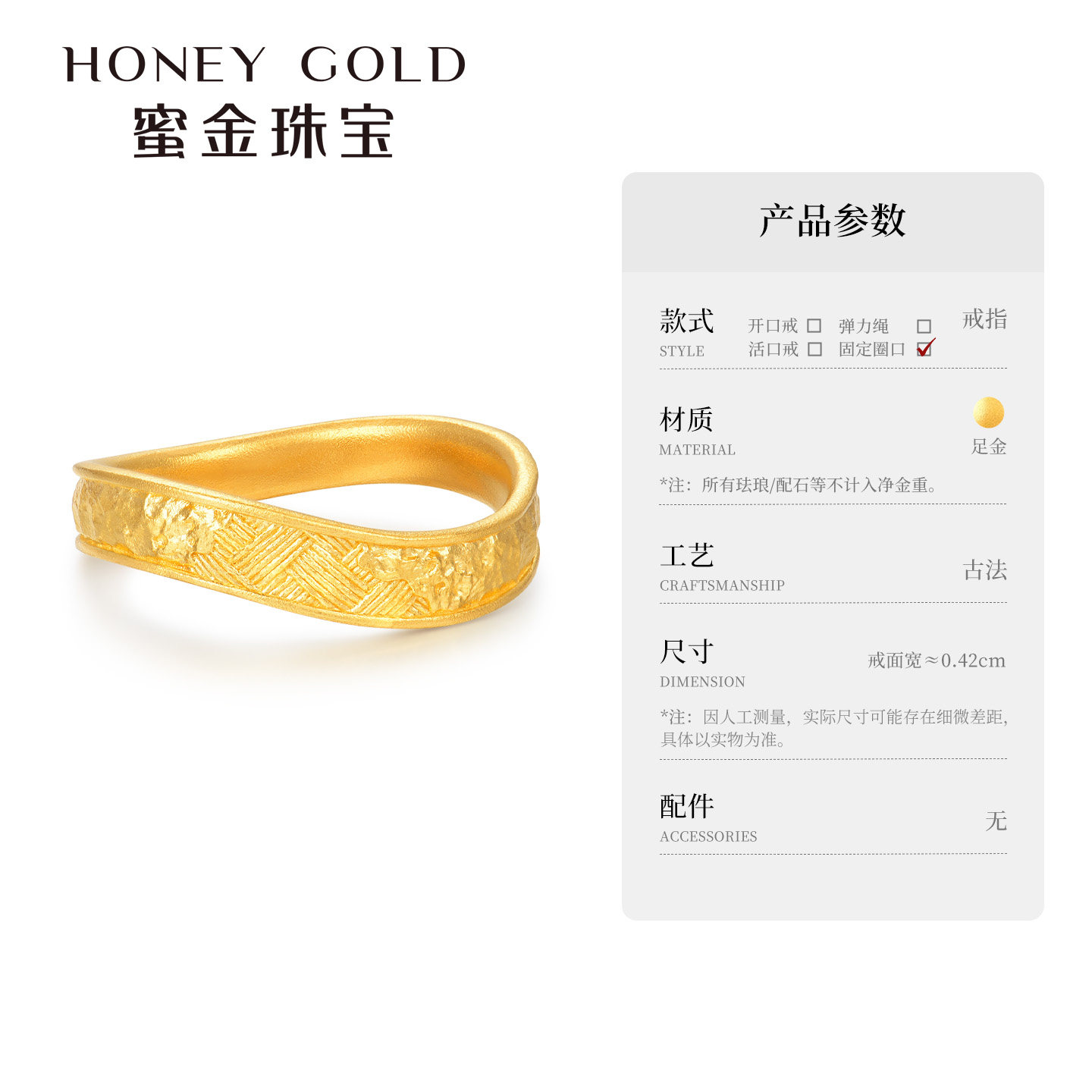 Honey Gold Jewelry Gold Ring Pure Gold Ancient Method Gold Collection Bamboo Ring HGH1755