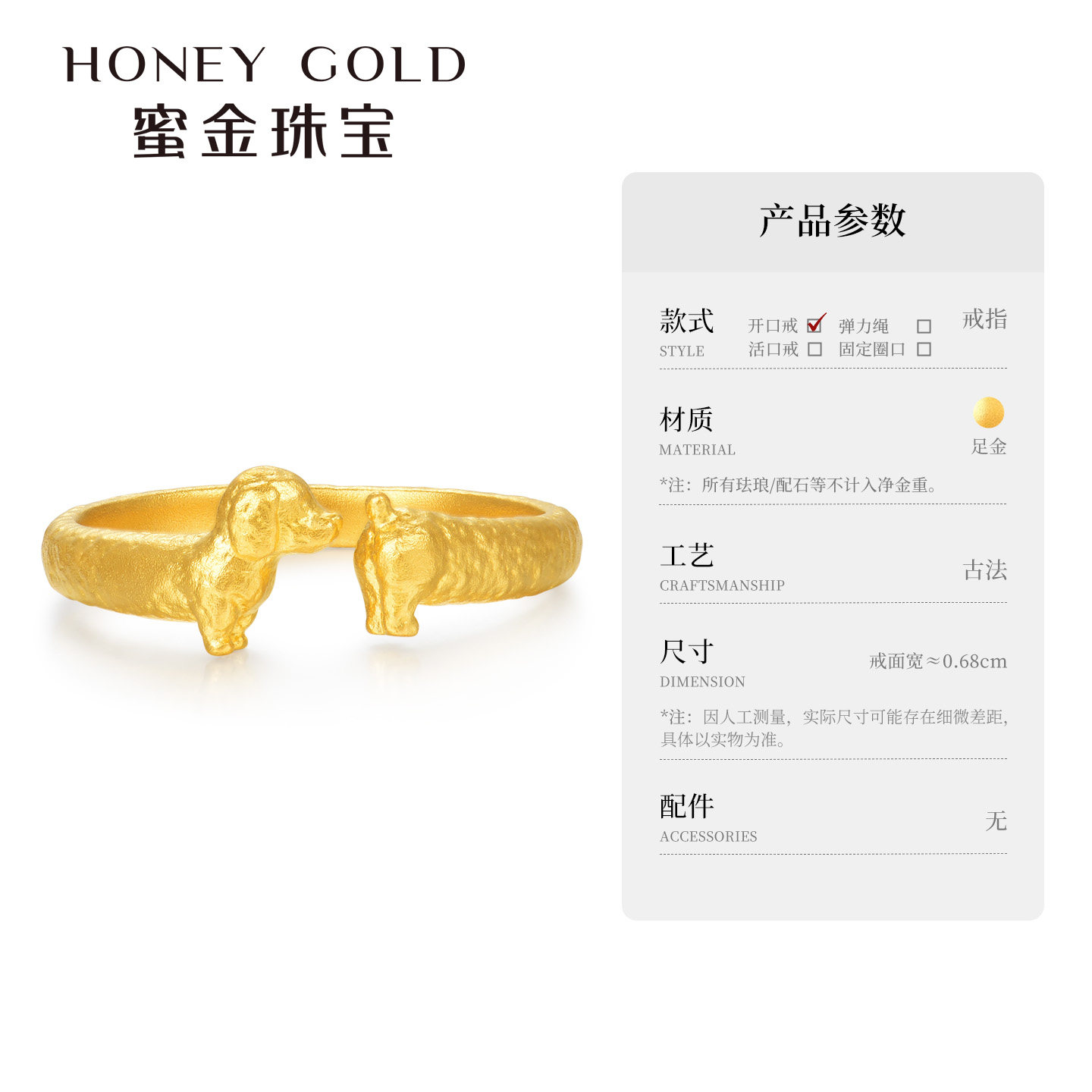 Honey Gold Jewelry Gold Ring Pure Gold Ancient Method Cute Treasure Series Small Sausage Ring HGH1752