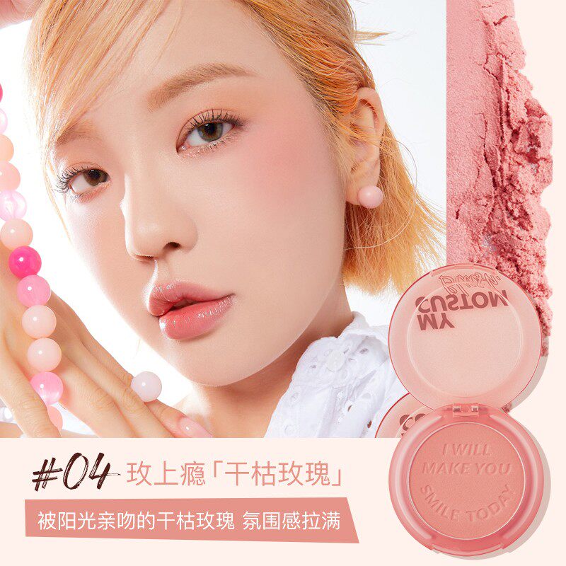 【官方正品】immeme小习惯单色女腮红 immeme腮红/胭脂