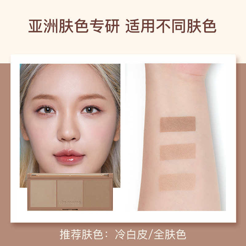 immeme下午茶发际线粉三色修容盘 immeme阴影