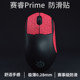 PiWang Prime mouse anti-slip patch is sweat-proof and wear-resistant