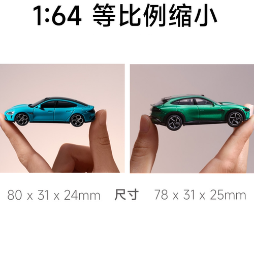 官方正版小米汽车SU7UltraYU7模型车模1：64玩具车收藏回力合金 - 图0