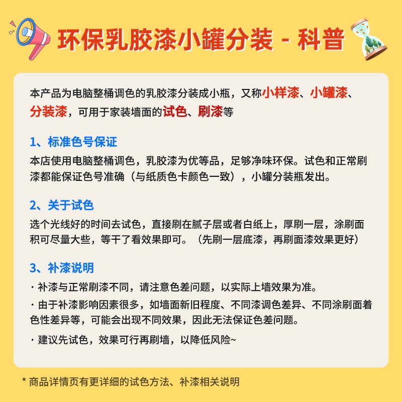 乳胶漆小样试色补漆修补自刷菱花白珍珠白杏子灰汝窑可可蛋奶色卡 - 图1