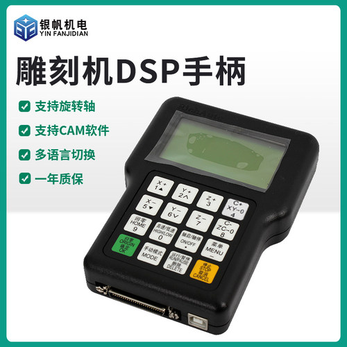 雕刻机手柄 A18C/A18E DSP锐志天宏四轴四联动控制器雕刻机配件 - 图1