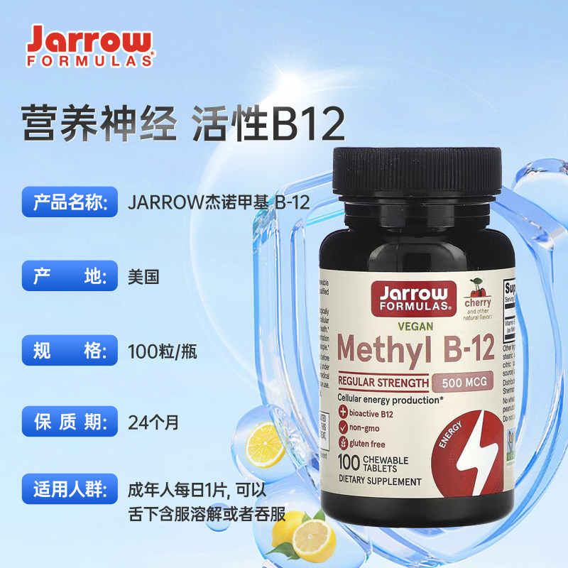 甲钴胺100片瓶装美国进口营养神经修H护的保健品甲古安维生素b12,淘宝优惠券,粉丝福利购,淘宝优惠卷