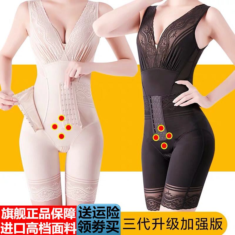  康蔓丽塑身连体衣