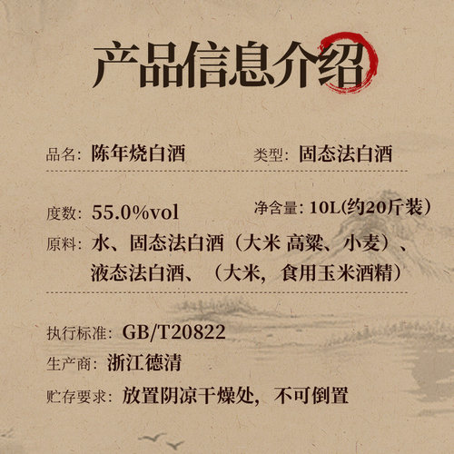 莫干山陈年糟烧白酒坛装粮食酒窖藏55度口粮酒土烧酒10L泡枸杞酒 - 图2