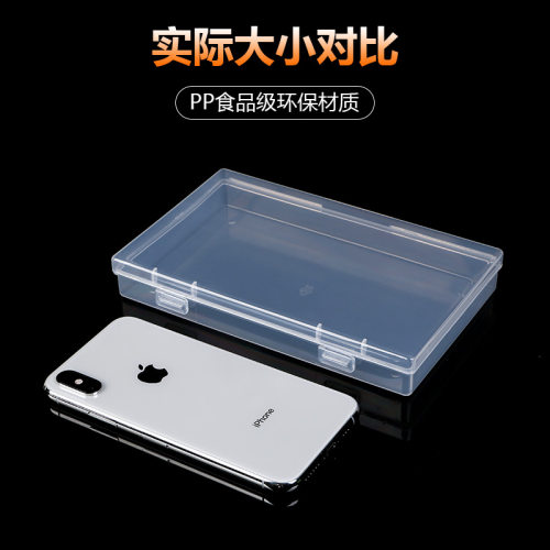 透明收纳盒产品包装盒电子元件五金零件配件盒工具盒塑料样品小盒 - 图0