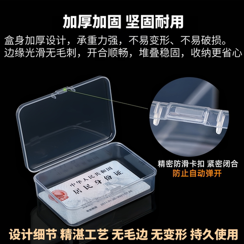 百年巧盒小塑料盒透明带盖迷你收纳盒防尘便携小盒子桌面整理盒 - 图2
