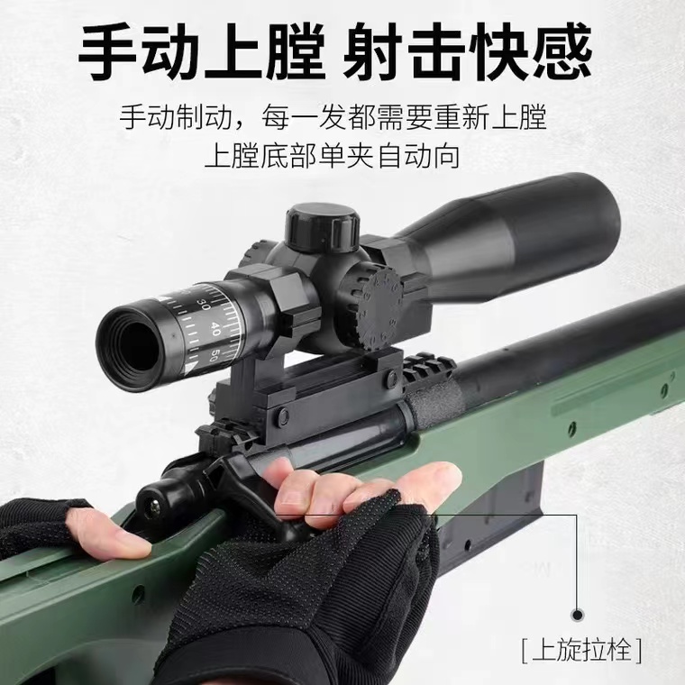 AWM狙击自动98K电动连发手自一体男孩水晶玩具仿真发射软弹专用枪 - 图1